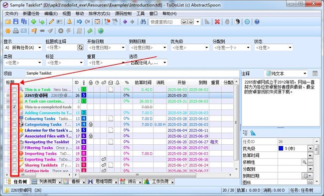 ToDoList待办事项列表电脑版