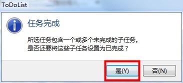 ToDoList待办事项列表电脑版