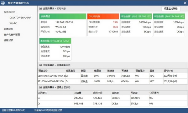 网吧维护大师
