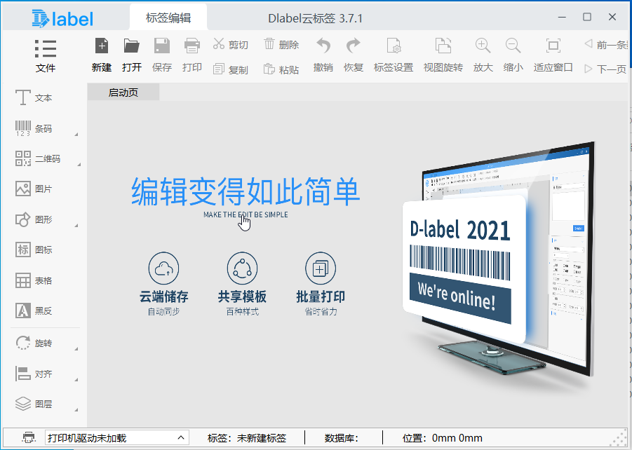 Dlabel云标签