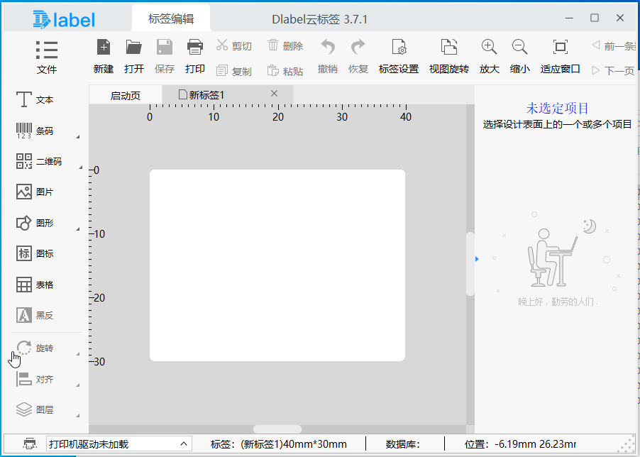 Dlabel云标签