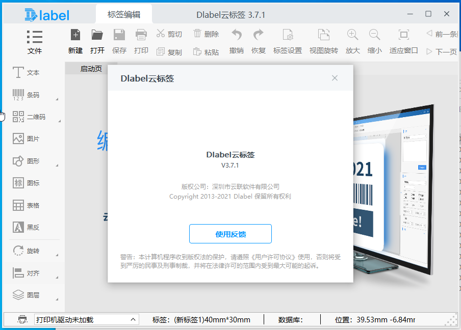 Dlabel云标签