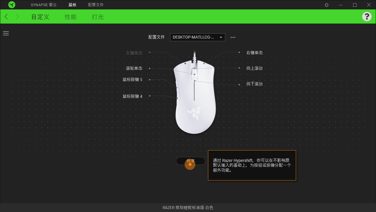 雷蛇雷云3驱动(Razer Synapse3)