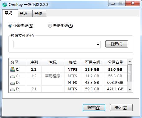 ghost系统安装器