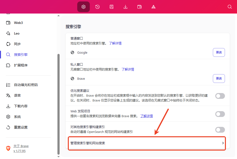Brave Browser安全私密浏览器
