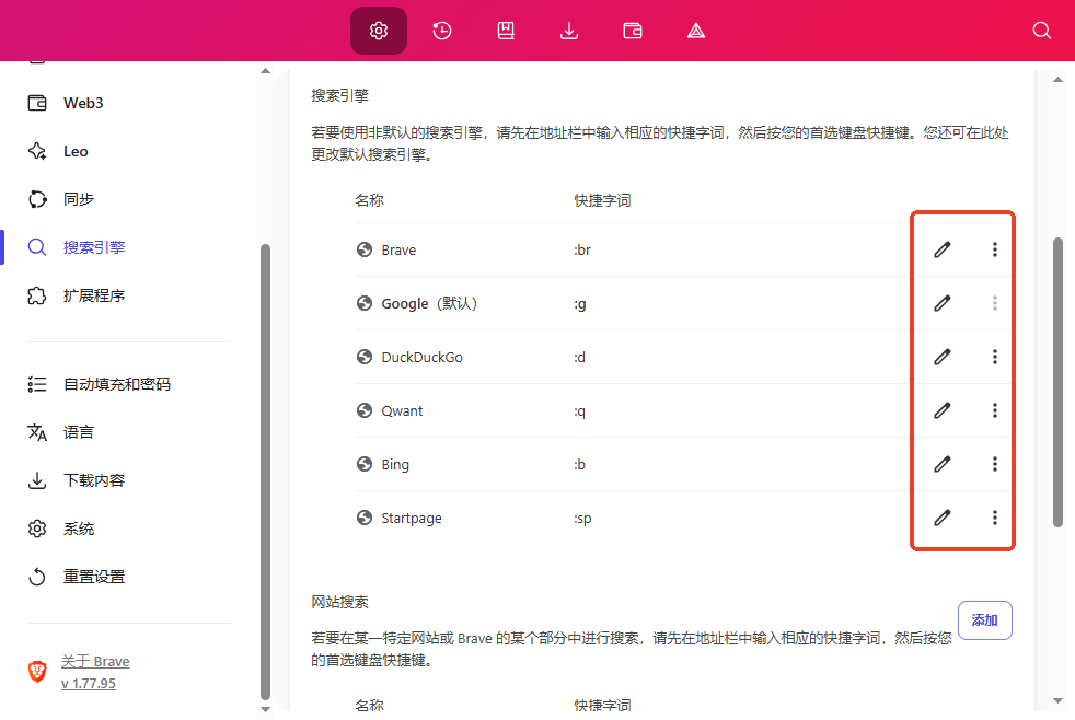 Brave Browser安全私密浏览器