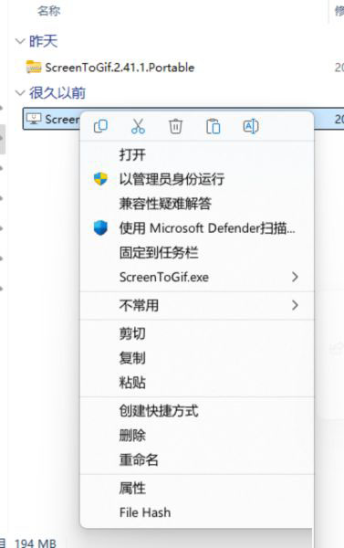 Breeze右键菜单美化软件