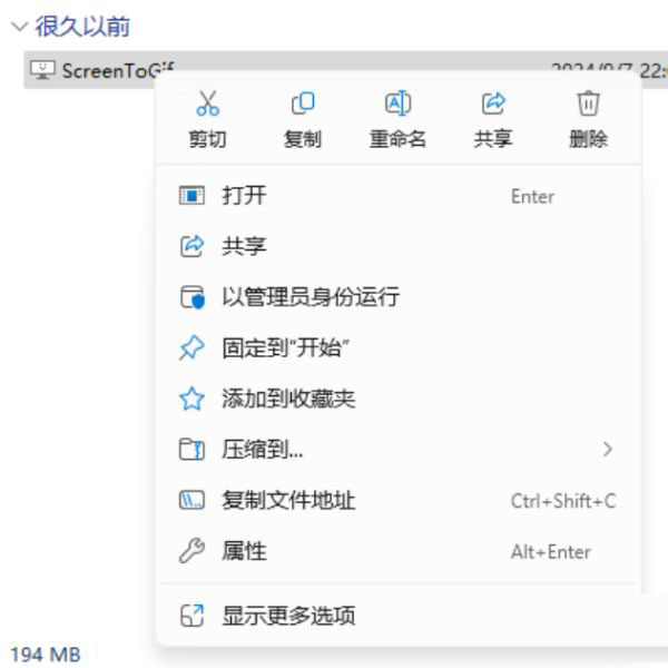 Breeze右键菜单美化软件
