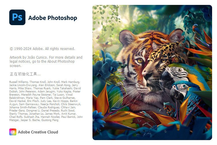 Adobe Photoshop 2025直装破解版