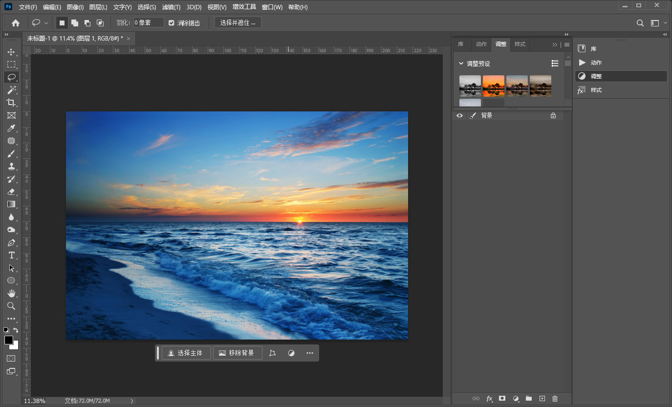Adobe Photoshop 2025直装破解版