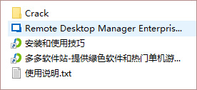Remote Desktop Manager远程桌面