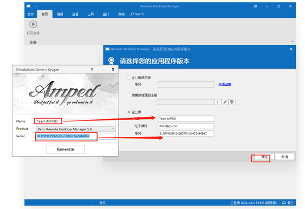 Remote Desktop Manager远程桌面