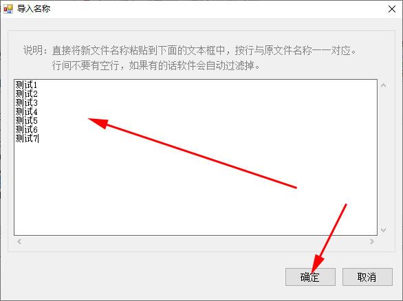 文件名精灵(批量重命名软件)