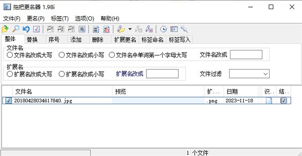 拖把更名器绿色版