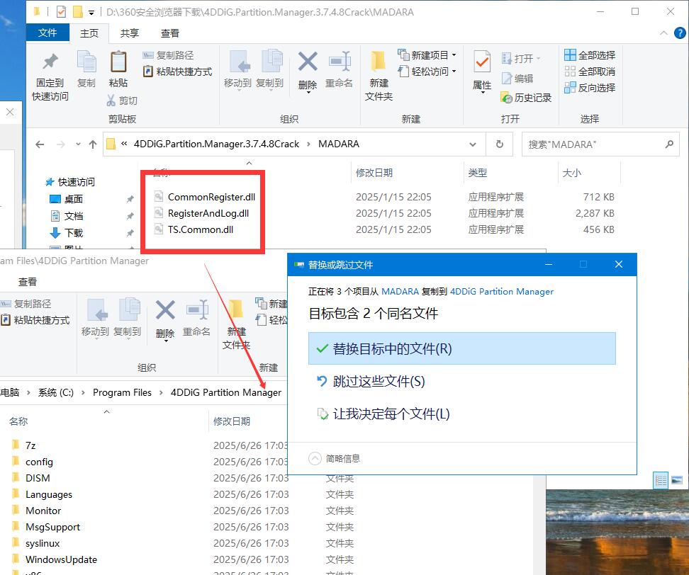 4DDiG Partition Manager磁盘管理工具