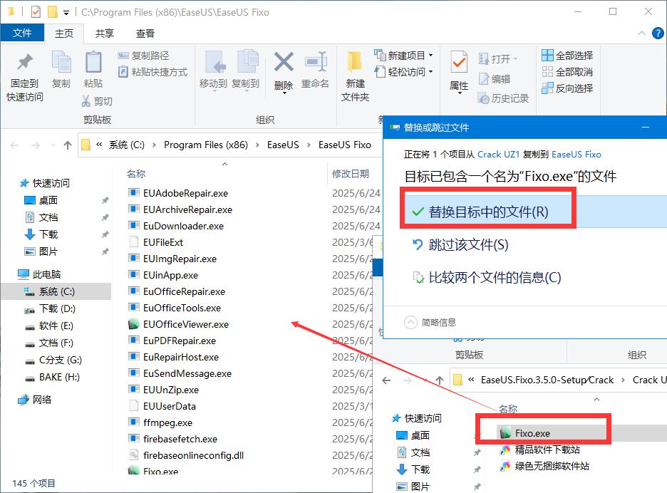EaseUS Fixo易我视频照片修复