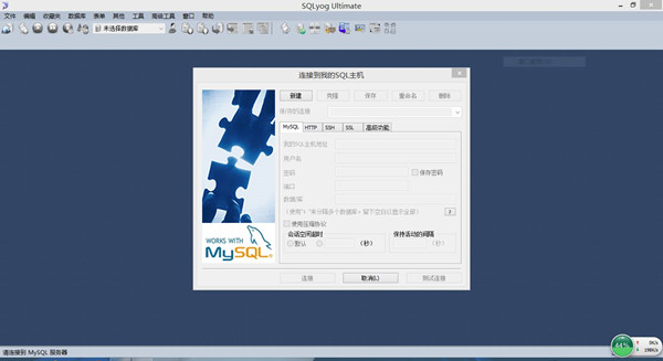 SQLyog13破解版