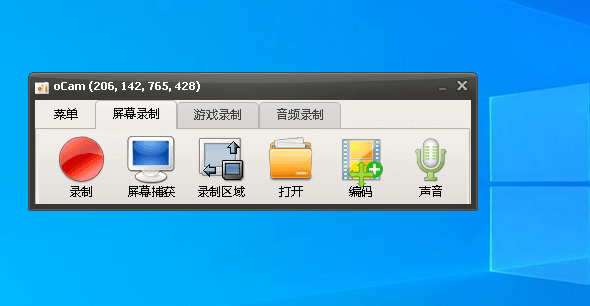 ocam录屏软件破解版