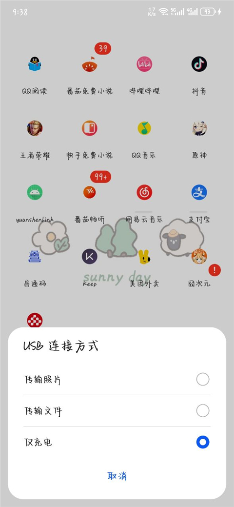 Escrcpy安卓手机投屏软件