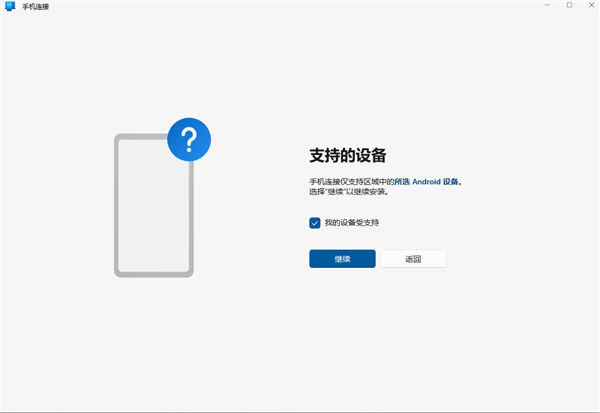 Escrcpy安卓手机投屏软件