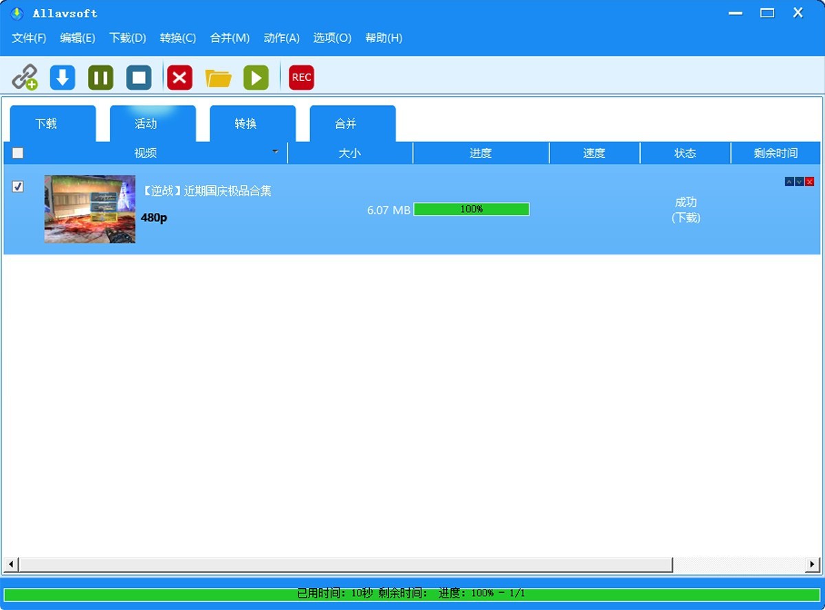 Allavsoft Video Downloader Converter在线视频下载工具