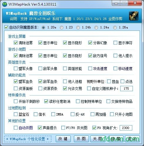 魔兽争霸全图辅助