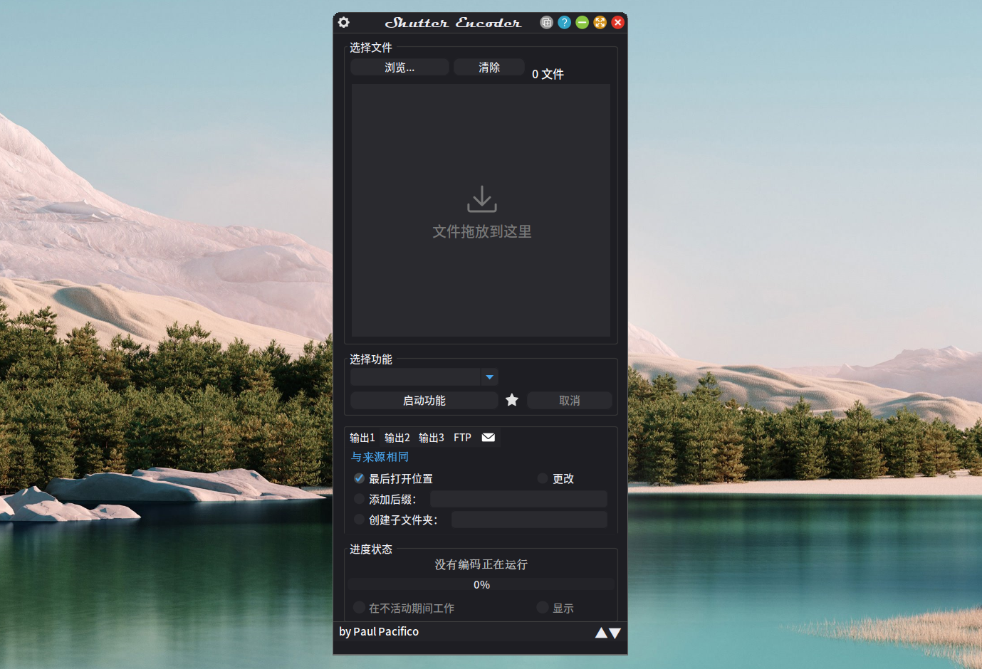 Shutter Encoder多媒体转换工具