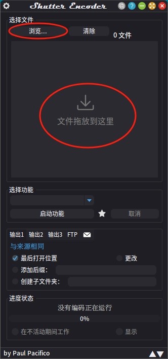 Shutter Encoder多媒体转换工具