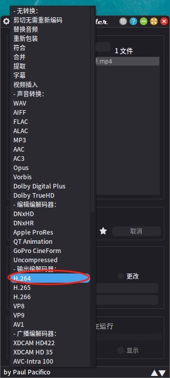Shutter Encoder多媒体转换工具