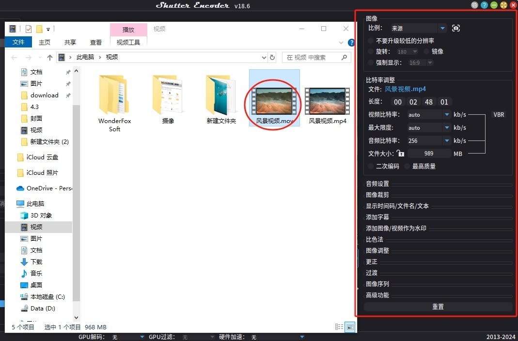 Shutter Encoder多媒体转换工具