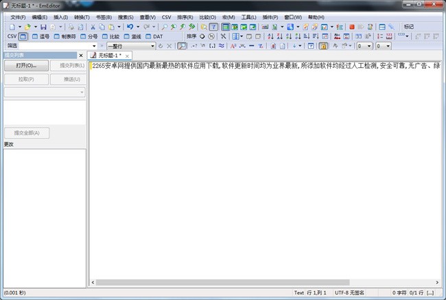 EmEditor Windows文本编辑器
