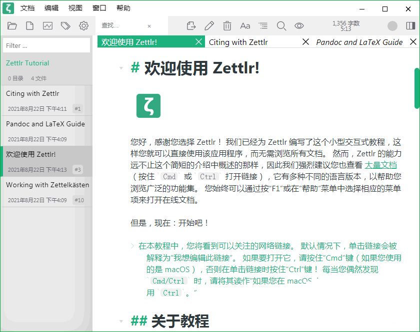 Zettlr适合作家使用文本编辑器