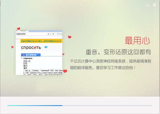 千亿词霸桌面版