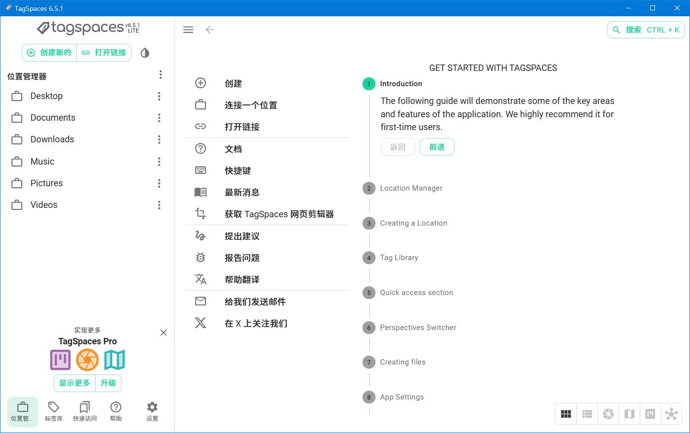TagSpaces文件标签管理器