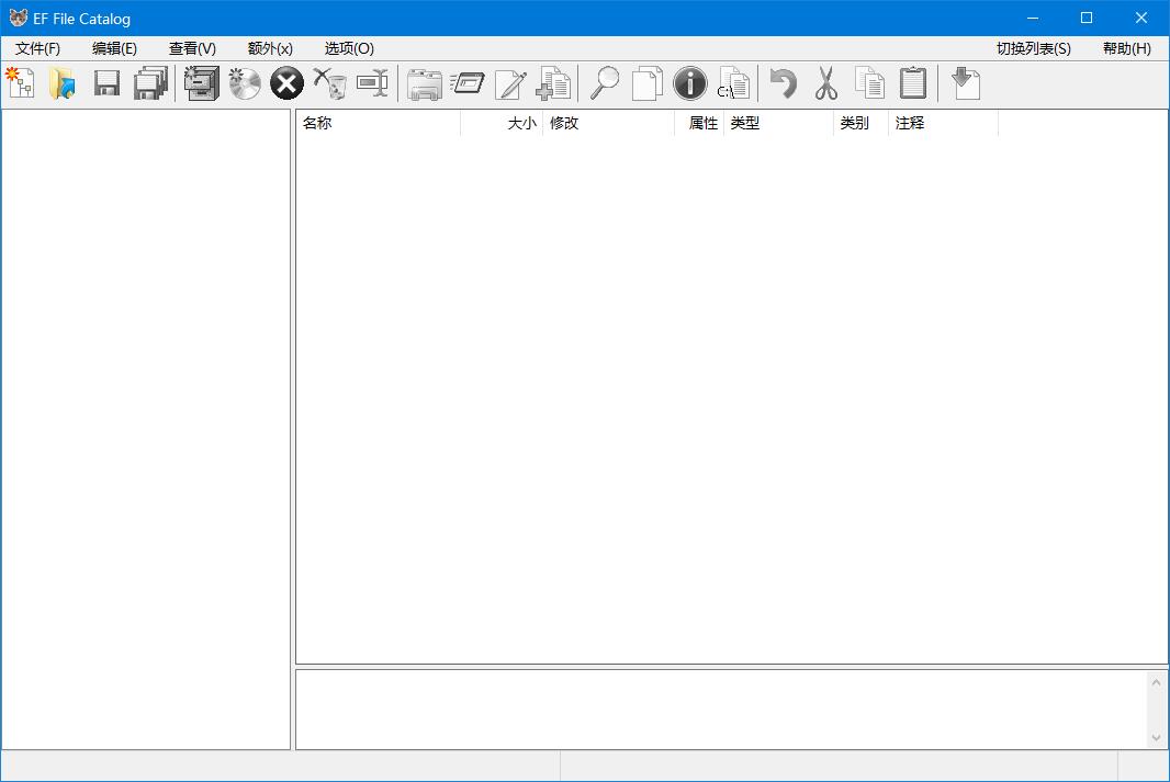 EF File Catalog文件目录管理