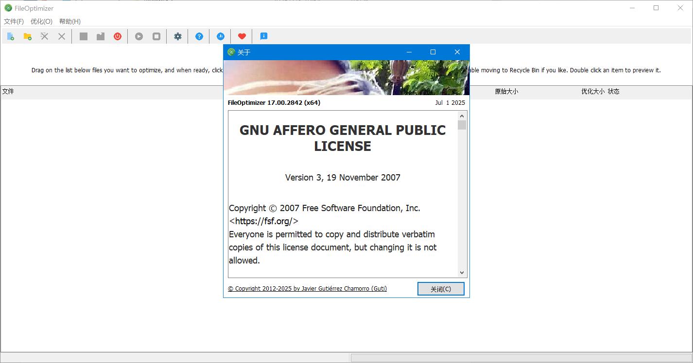 FileOptimizer文件体积压缩软件