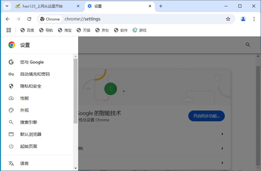 谷歌Chrome双核浏览器