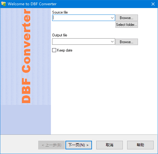 DBF Converter(DBF文件转换器)