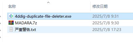 4DDiG Duplicate File Deleter电脑重复文件清理软件