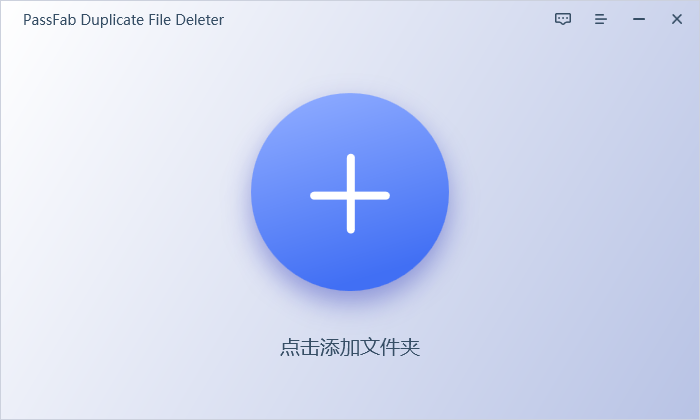 4DDiG Duplicate File Deleter电脑重复文件清理软件