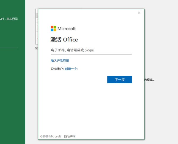 Office Tool Plus(Office下载安装激活工具)