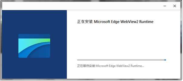 Microsoft WebView2运行库(Edge浏览器WEB引擎)