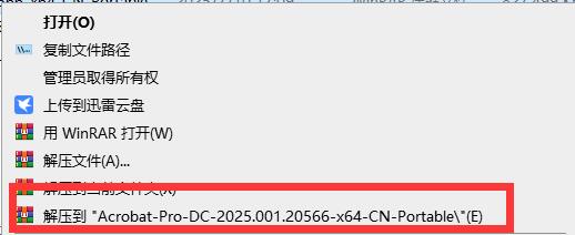 Adobe Acrobat Pro DC破解版