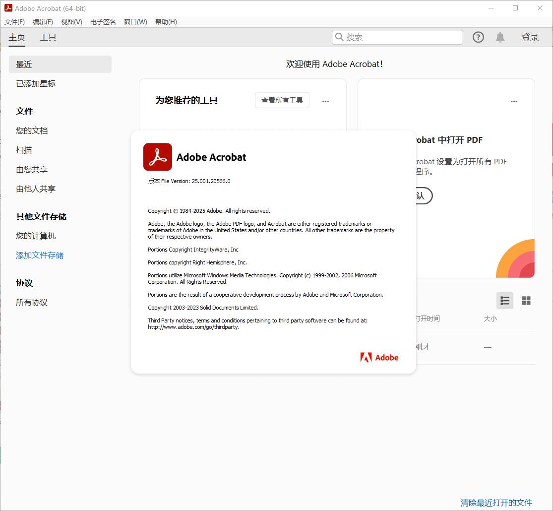 Adobe Acrobat Pro DC破解版