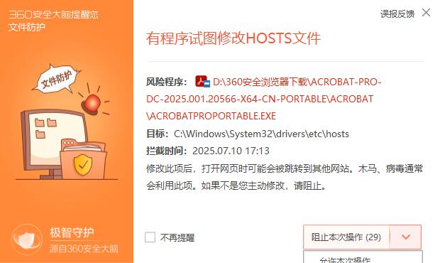 Adobe Acrobat Pro DC破解版
