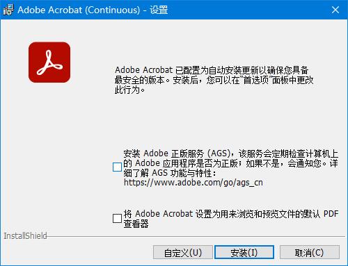 Adobe Acrobat Pro DC 2025完整破解版