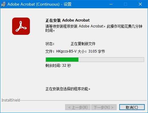 Adobe Acrobat Pro DC 2025完整破解版