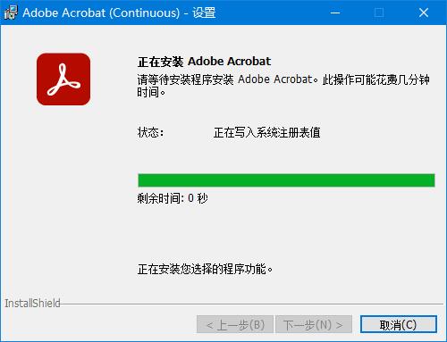Adobe Acrobat Pro DC 2025完整破解版