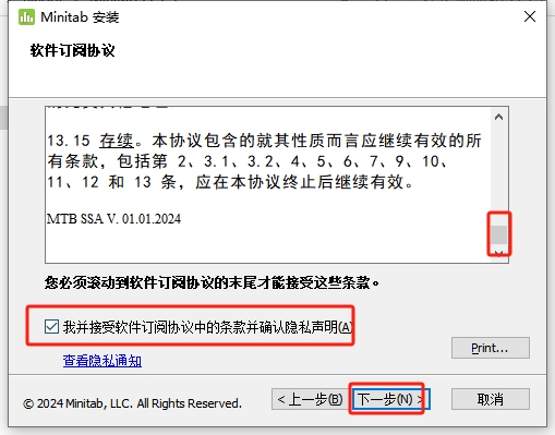Minitab数据分析软件(内置破解补丁)