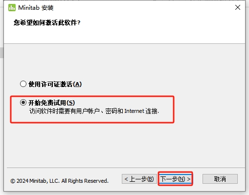 Minitab数据分析软件(内置破解补丁)